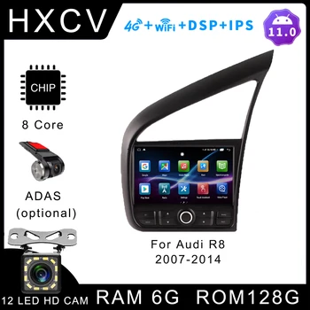 Умное автомобильное радио Android для Audi R8 2007-2014 GPS-навигатор для автомобиля 4G автомобильное радио с Bluetooth DAB + Carplay Car stero RHD