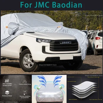 Для JMC Baodian 210T Полные автомобильные чехлы Наружная защита от солнца, ультрафиолета, пыли, дождя, снега, защитная крышка для автоматического захвата
