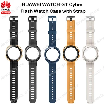 Чехол для часов HUAWEI WATCH GT Cyber Flash с ремешком для часов GT Cyber Аксессуары для замены деталей