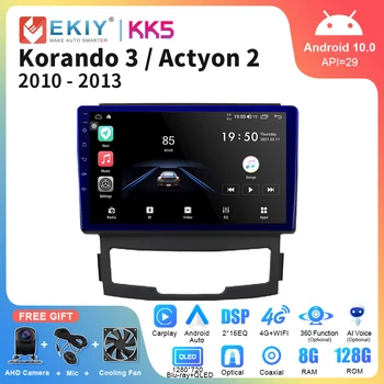 EKIY KK5 8G 128G 2 Din Android Автомобильный Радиоприемник Для SsangYong Korando 3 Actyon 2 2010-2013 Стерео Carplay Авто GPS Мультимедийный Плеер