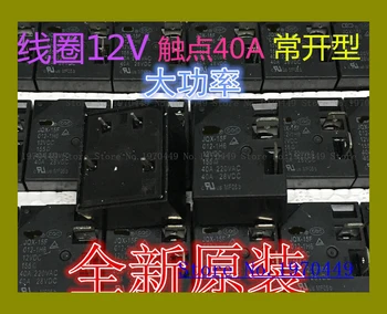 JQX-15F 012-1H6 12V 40A