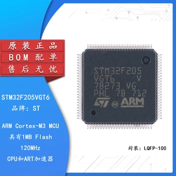 Оригинальный 32-разрядный микроконтроллер STM32F205VGT6 LQFP-100 ARM Cortex-M3-MCU