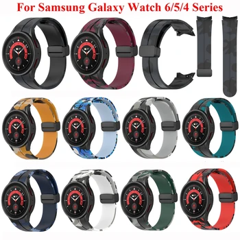 Силиконовый ремешок с магнитной пряжкой для Samsung Galaxy Watch 6 5 4 серии Sports Band для Galaxy Watch 5 45 44 40/ Классический 47 46 43 42