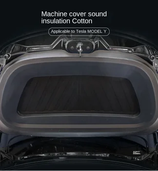 Шумоизоляция Переднего багажника автомобиля Хлопок Для Tesla Model Y Капот Автомобиля Багажник Модифицированные Аксессуары Шумоизоляционная прокладка 2022 Tesla Y